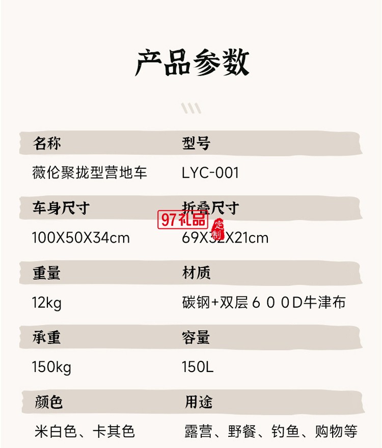 聚攏戶外營地車露營車