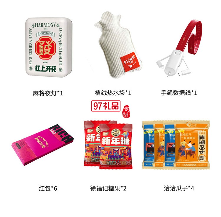 杠上開花A款 春節(jié)商務(wù)禮品套裝