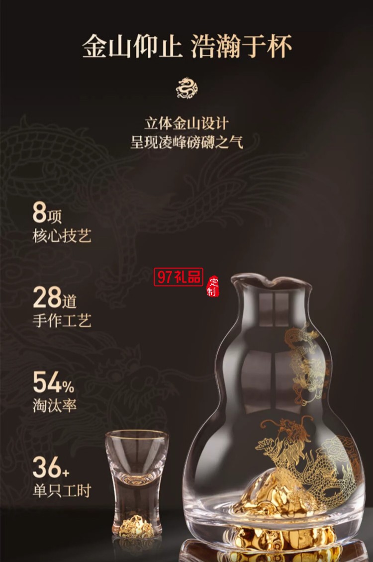 堂云起龍高端酒具套裝