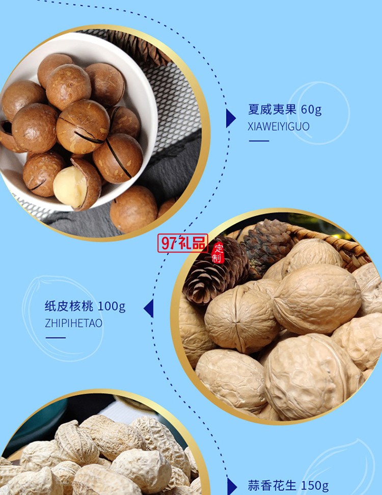    諦品居星辰物語堅(jiān)果禮盒1.01kg/盒干果零食大禮包組合年貨禮品