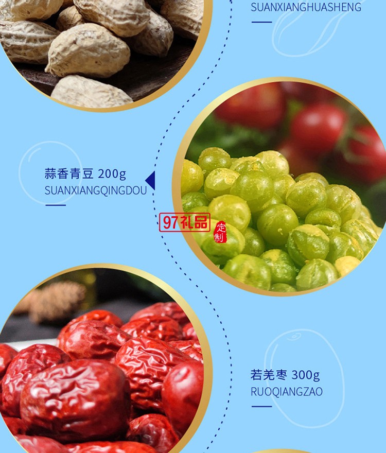    諦品居星辰物語堅(jiān)果禮盒1.01kg/盒干果零食大禮包組合年貨禮品