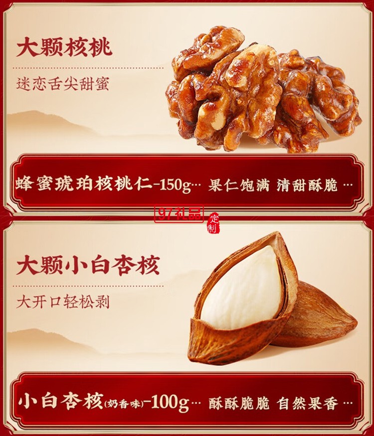 新春百草味堅果禮盒 / 經(jīng)典系列－堅果零食分享包