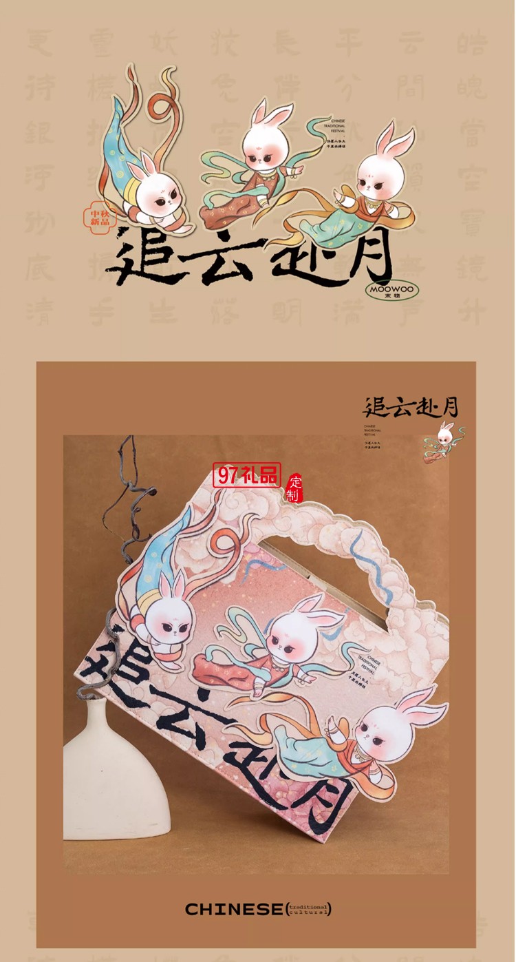 新款中秋節(jié)手提毛氈禮品環(huán)保裝飾高檔伴手禮原創(chuàng)定制