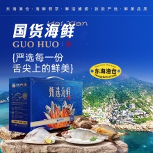 蟹狀元 國貨海鮮禮券禮盒春節(jié)年貨大禮包