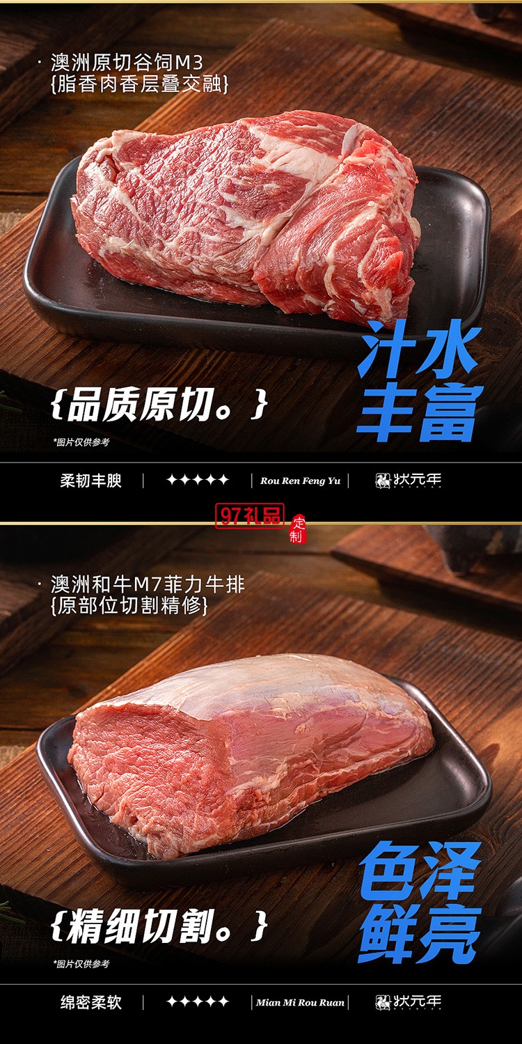 蟹狀元 進(jìn)口牛肉禮券禮盒春節(jié)年貨大禮包