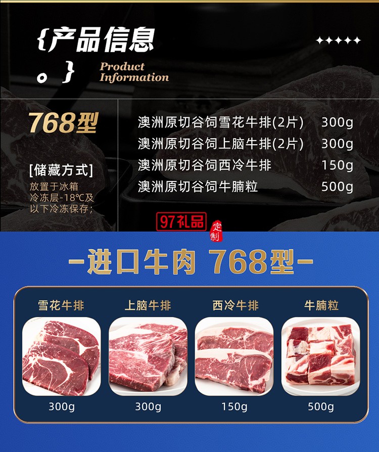 蟹狀元 進(jìn)口牛肉禮券禮盒春節(jié)年貨大禮包