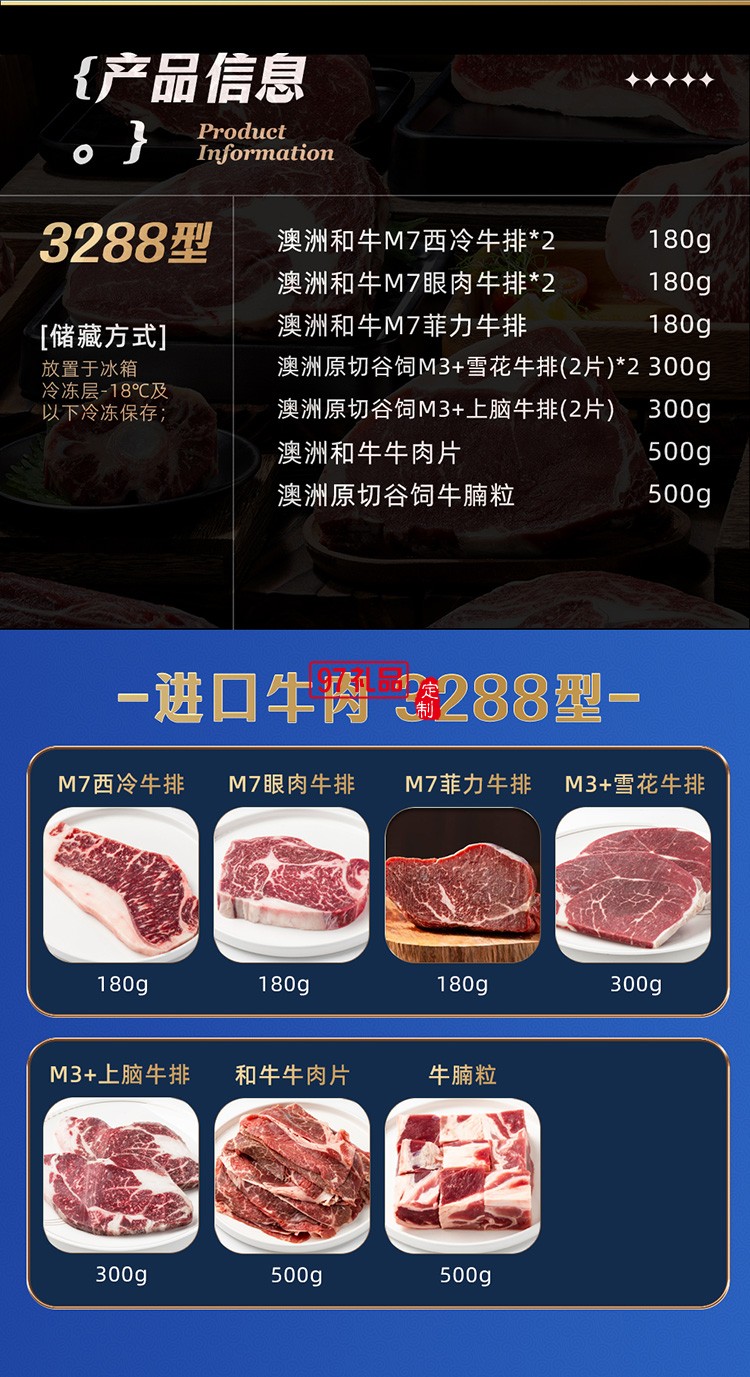 蟹狀元 進(jìn)口牛肉禮券禮盒春節(jié)年貨大禮包