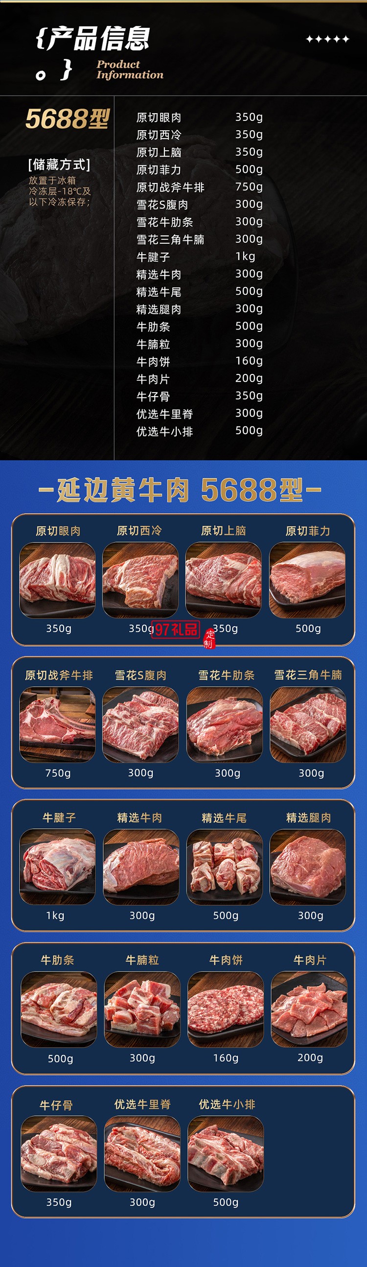 蟹狀元 延邊黃牛肉禮券禮盒春節(jié)年貨大禮包