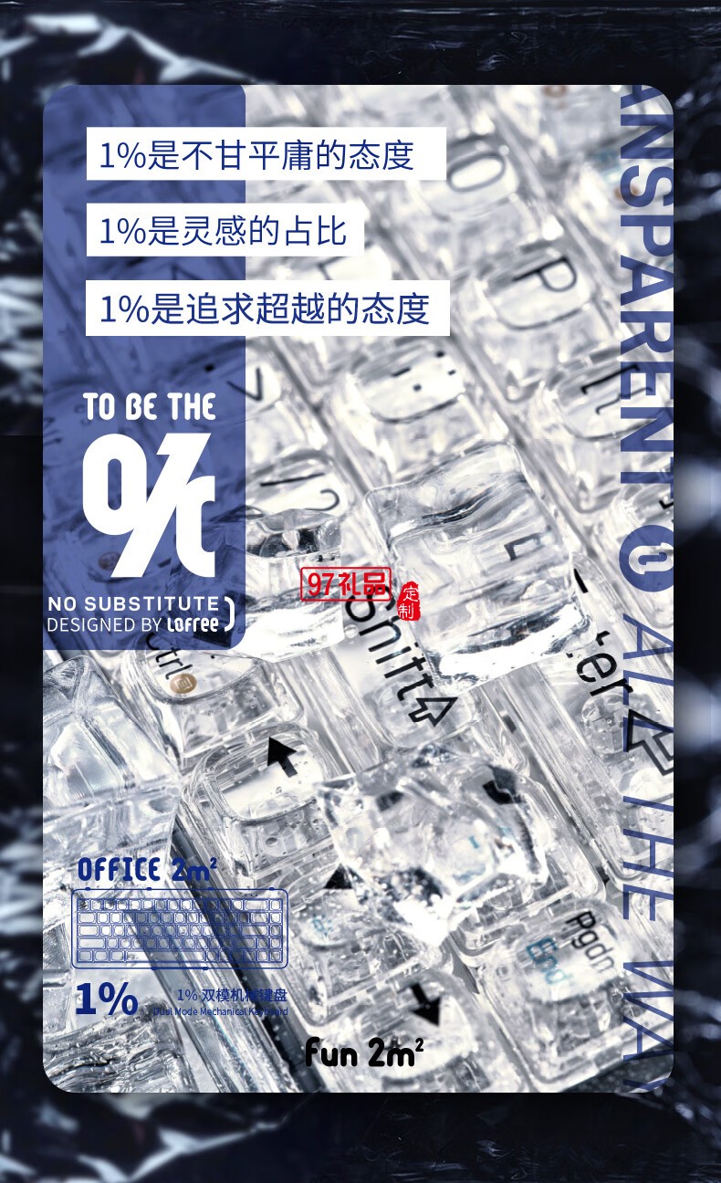 Lofree洛斐--水晶雙模多功能機(jī)械鍵盤