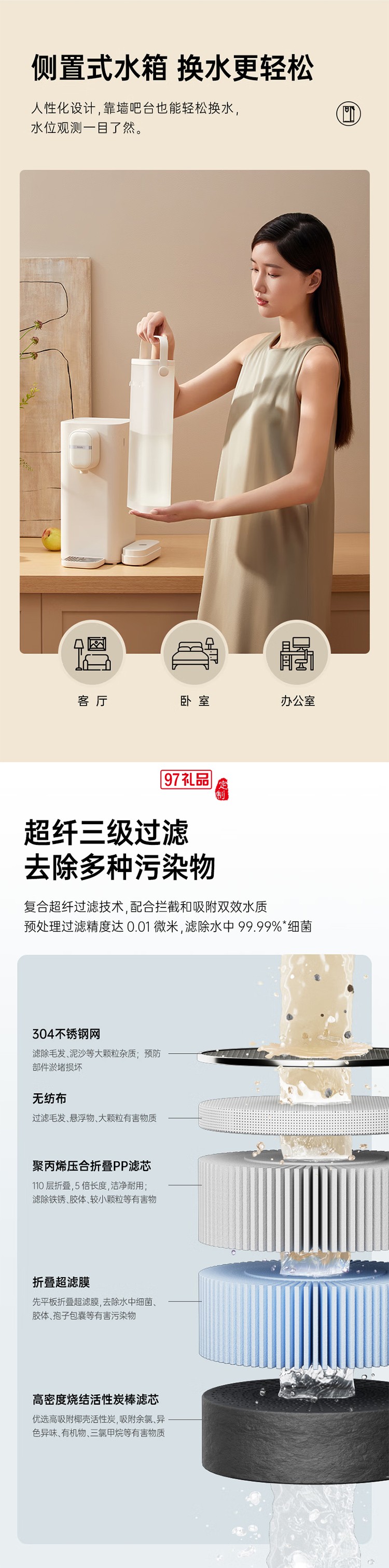 鮮活泉凈飲機