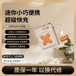 幻響超級快充移動(dòng)電源小X ADAPTIVE QUICK CHARGIN