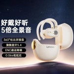  聯(lián)想LP81無(wú)線藍(lán)牙耳機(jī)高音長(zhǎng)續(xù)航