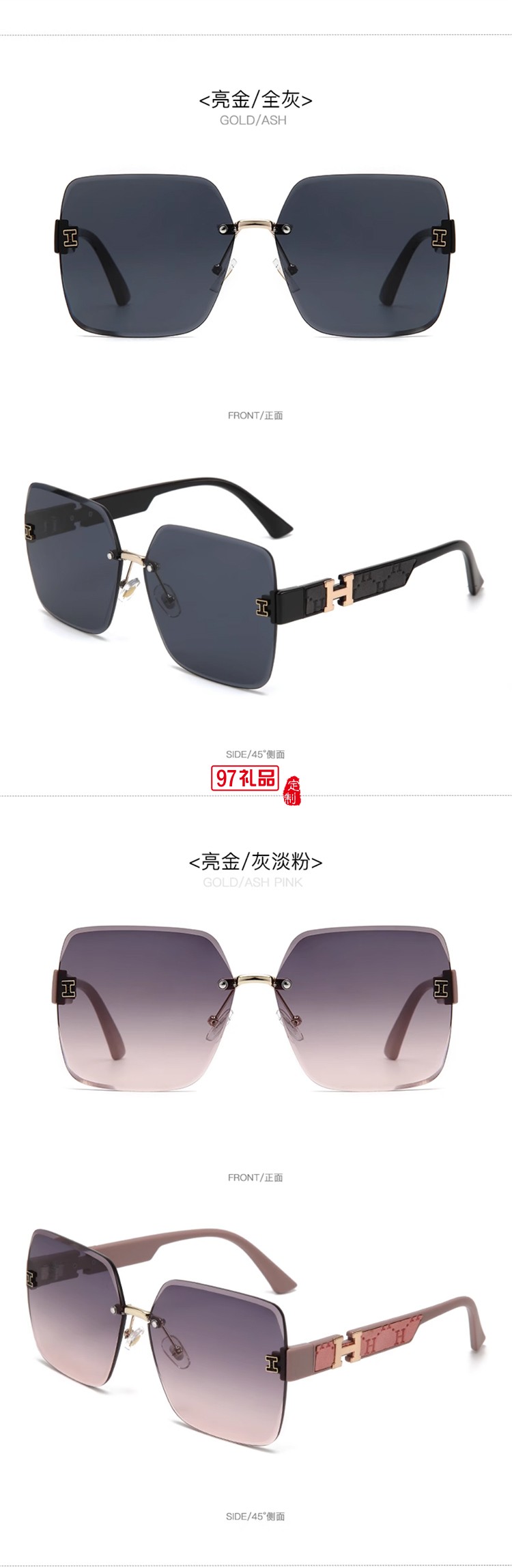 無框個(gè)性高級(jí)太陽鏡