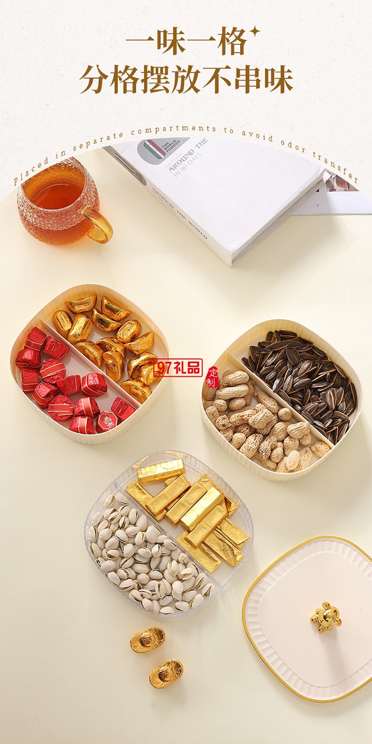高顏值分格家用食品級(jí)塑料盤(pán)子零食果盒