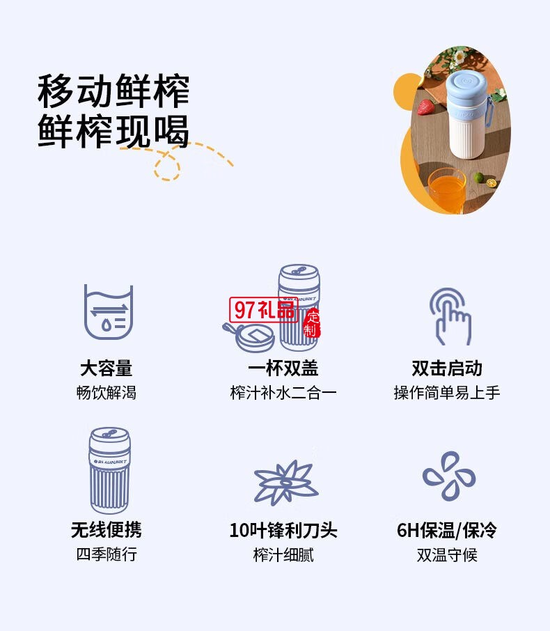 藍寶·運動果汁機