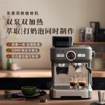 東菱意式濃縮研磨一體咖啡機(jī) 商用專(zhuān)業(yè)意式半自動(dòng)家用咖啡機(jī)蒸汽打奶泡 雙