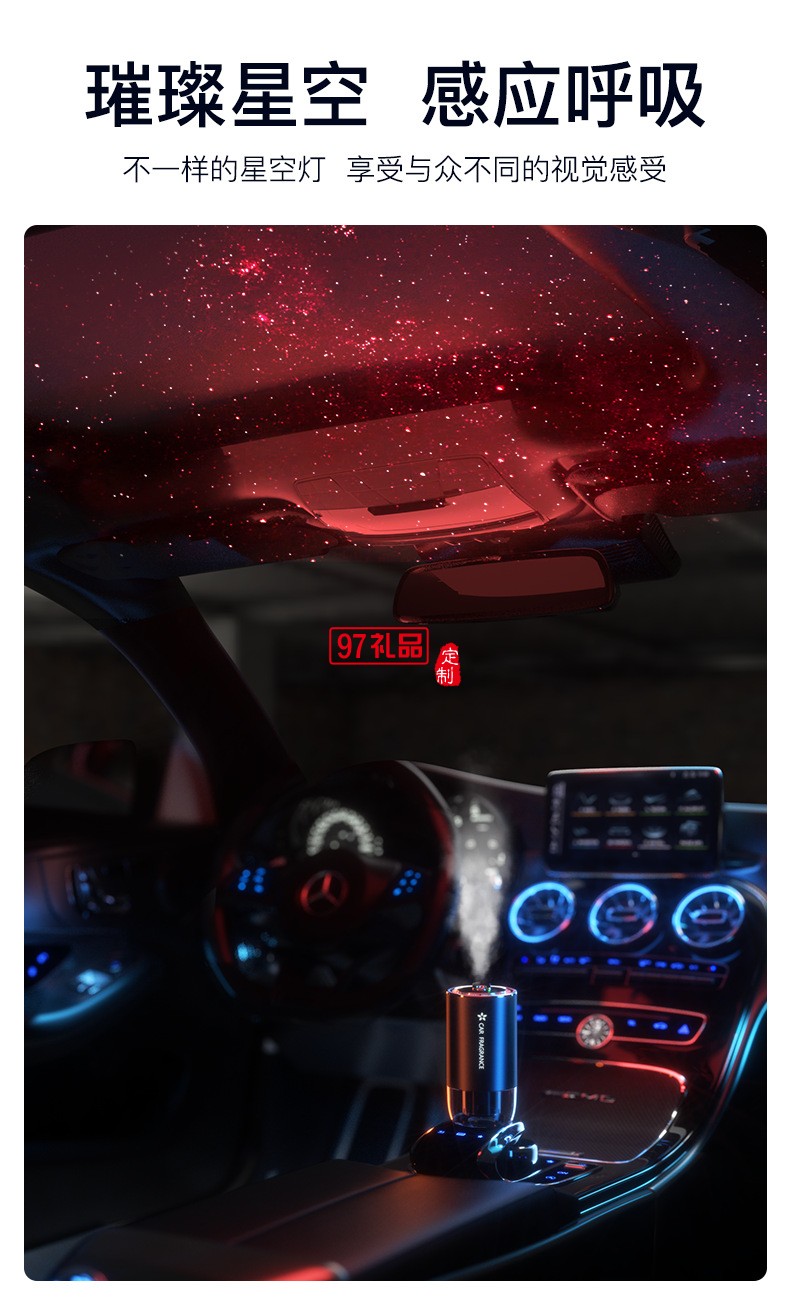滿(mǎn)天星智能香薫機(jī)