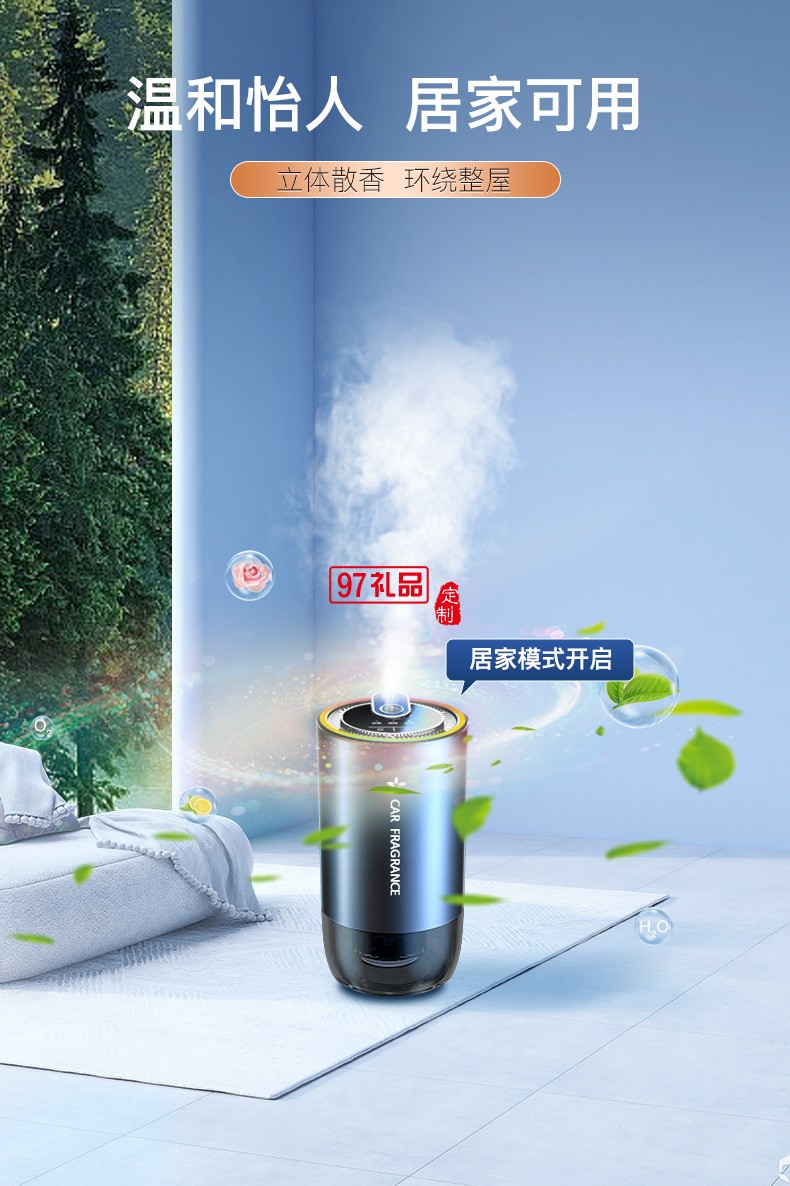 滿(mǎn)天星智能香薫機(jī)