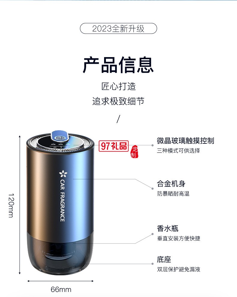 滿(mǎn)天星智能香薫機(jī)
