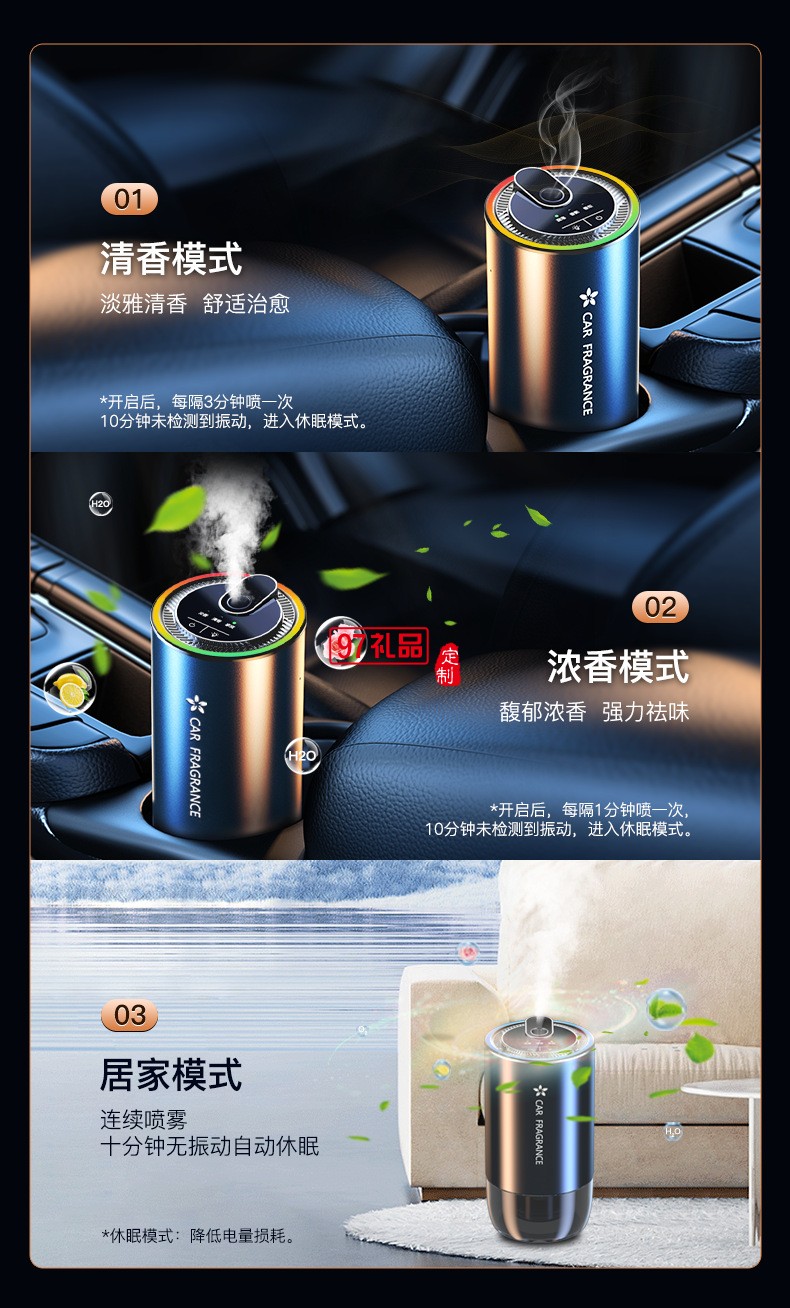 滿(mǎn)天星智能香薫機(jī)