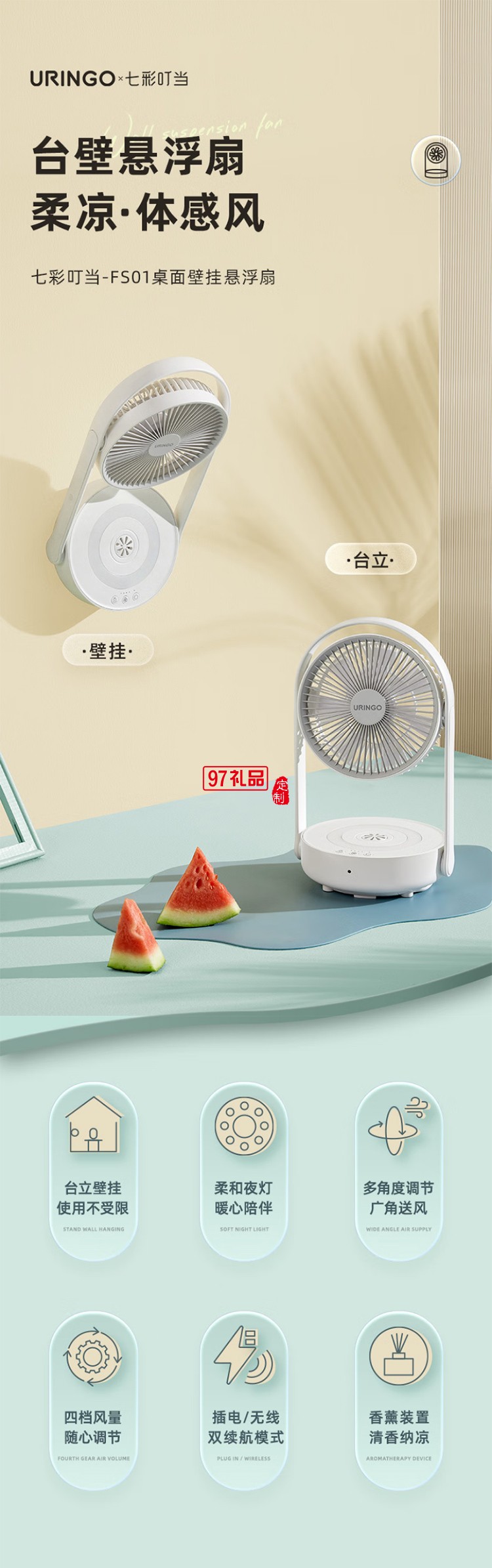 七彩叮當(dāng)電風(fēng)扇臺式小型折疊空氣循環(huán)扇臥室靜音遙控掛壁風(fēng)扇桌面壁掛懸浮扇