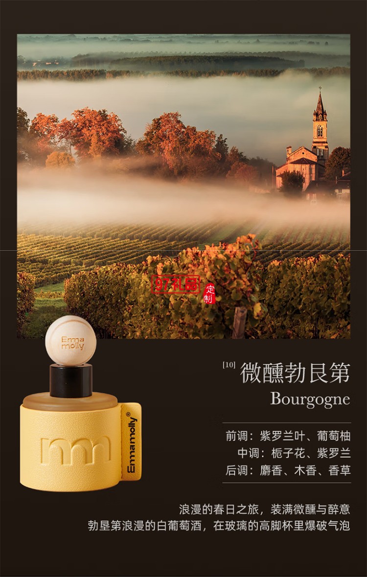  艾瑪莫莉 漂浮氣球 車(chē)載香氛