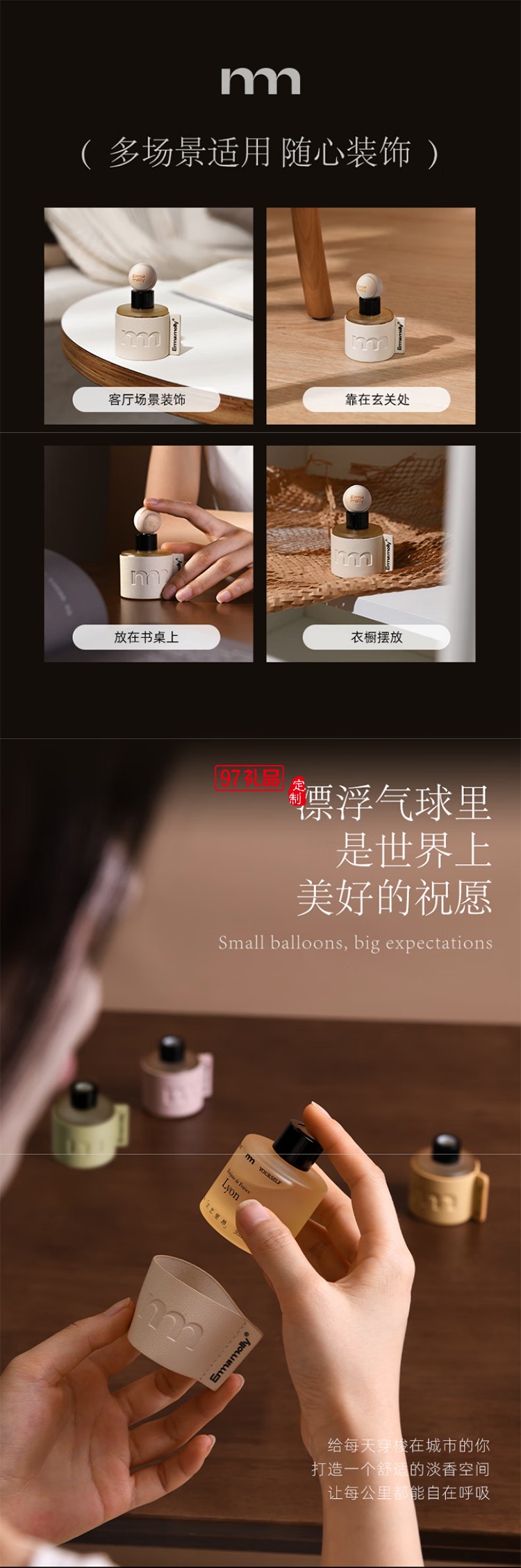  艾瑪莫莉 漂浮氣球 車(chē)載香氛