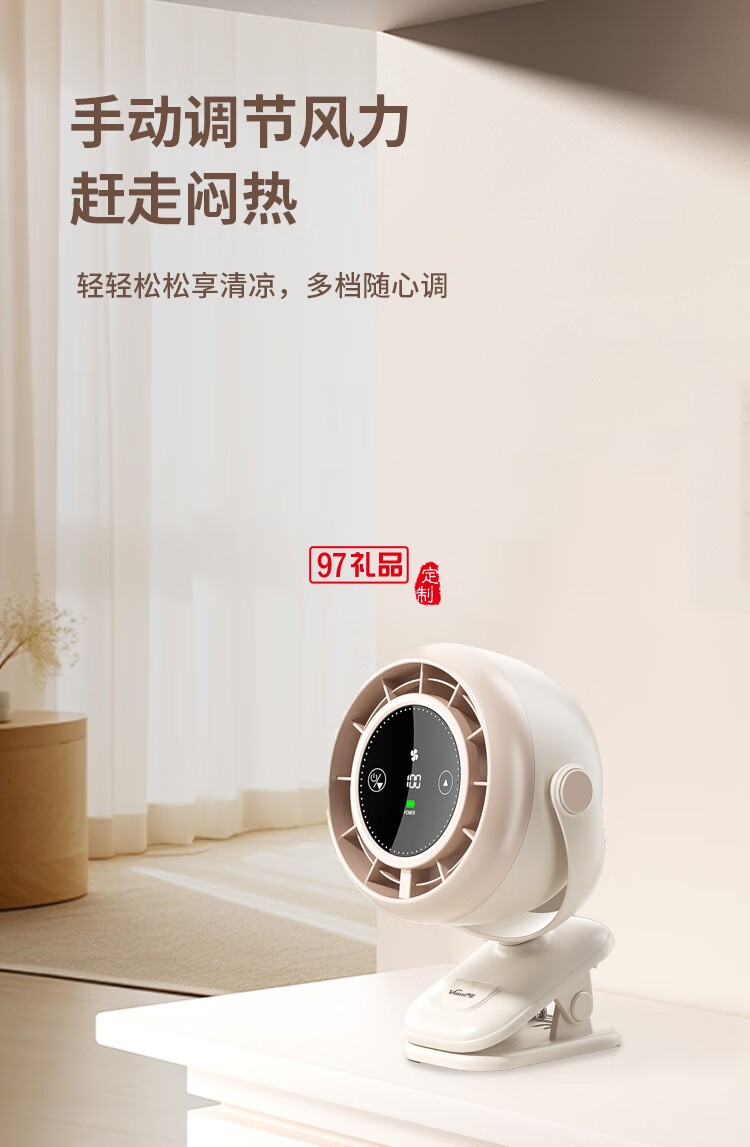 萬和桌面循環(huán)風扇