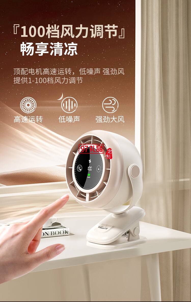 萬和桌面循環(huán)風扇