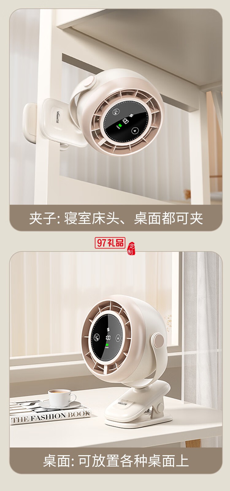 萬和桌面循環(huán)風扇