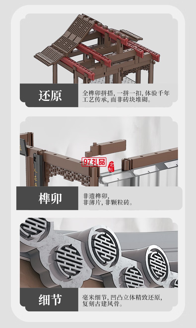 通用體系榫卯積木玩具中國風古建筑潮玩禮物拼裝模型diy 陋室銘