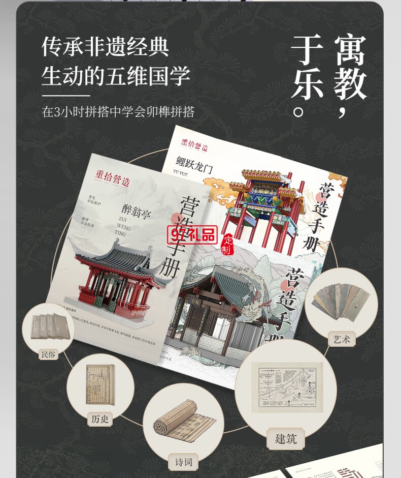 通用體系榫卯積木玩具中國風古建筑潮玩禮物拼裝模型diy 陋室銘
