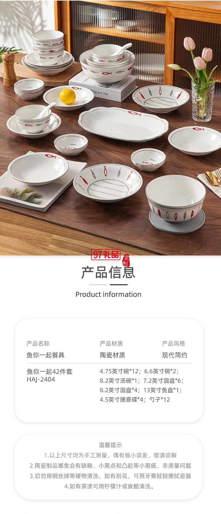 豪愛(ài)佳高溫釉下彩餐具套裝魚你一起42件套