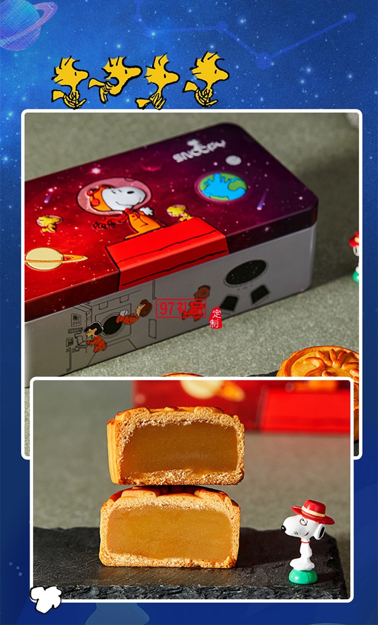 澳門(mén)英記史諾比月餅(迷你白蓮蓉月餅)90g