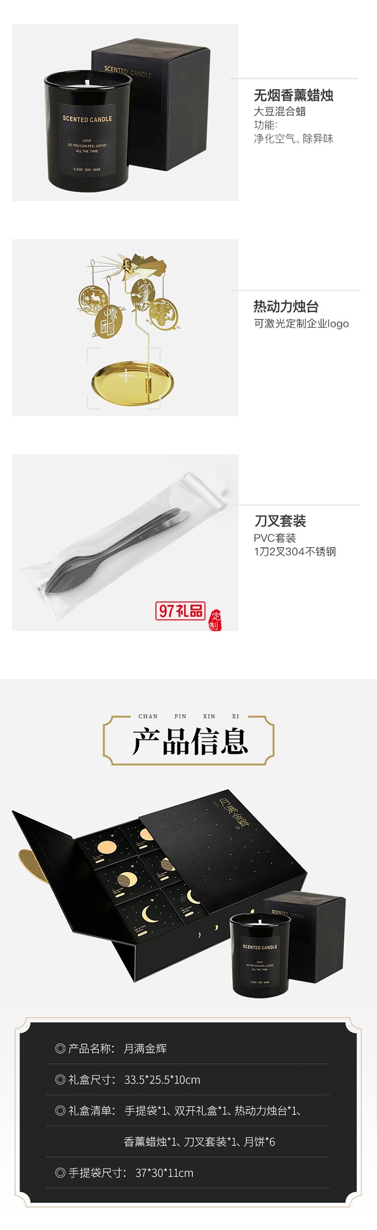 月滿金輝系列金屬扣雙開(kāi)盒香薰刀叉中秋禮盒裝