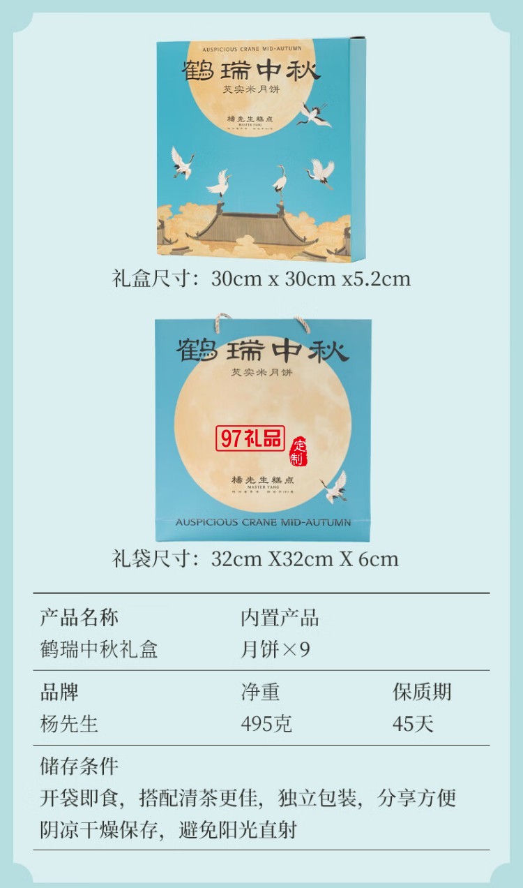 鶴瑞中秋月餅禮盒送禮品高檔點心多口味芡實米月餅杭州特產送長輩
