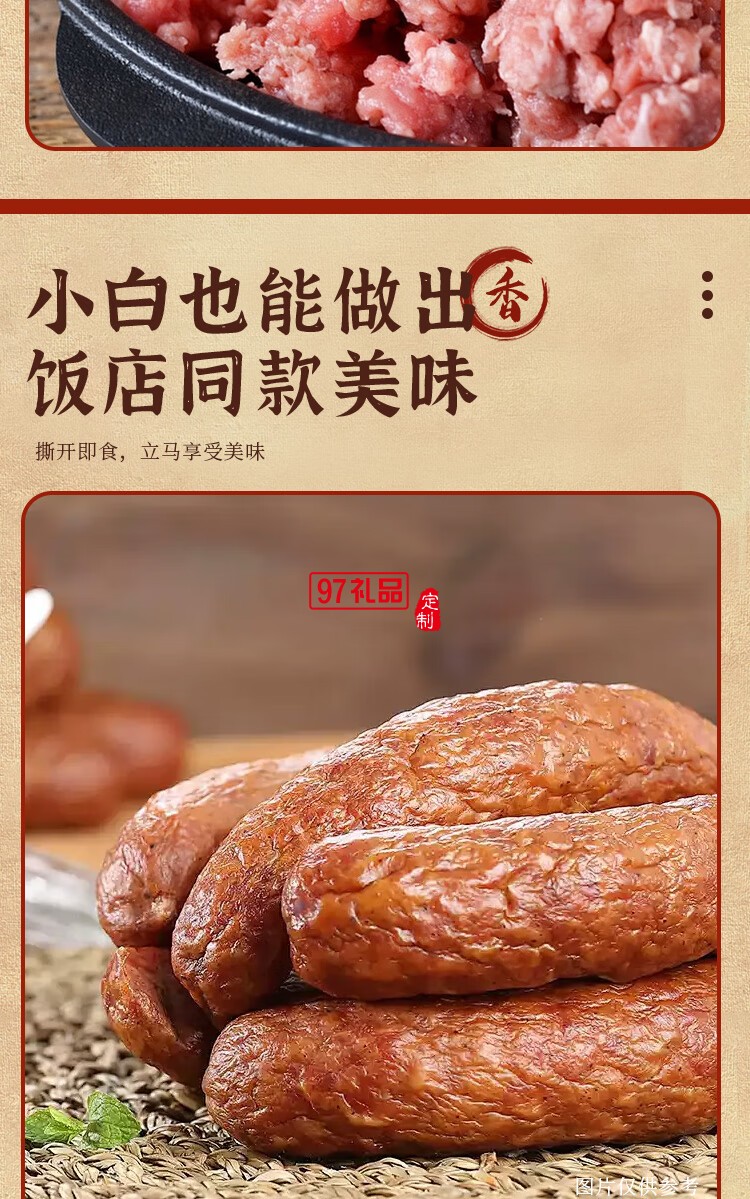 財鹵德德熟食禮盒 哈爾濱風(fēng)味紅腸1800g 開袋即食 中秋送禮