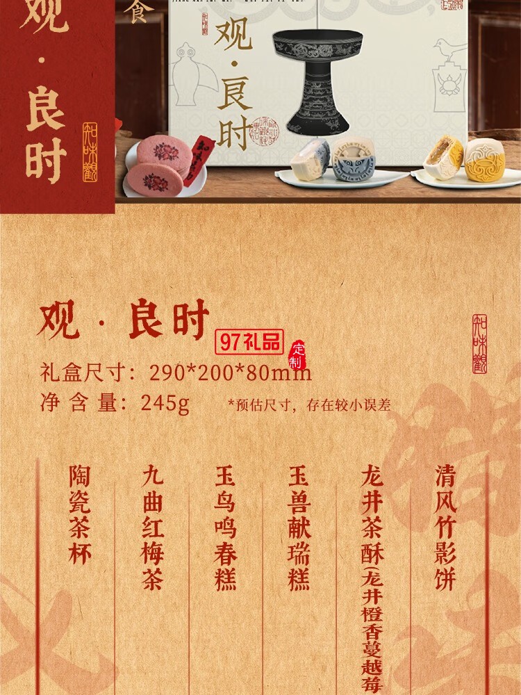 觀·良時(shí)