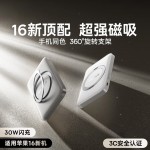 充電寶磁吸支架20W快充無(wú)線15W大容量5000毫安移動(dòng)電源適用蘋果