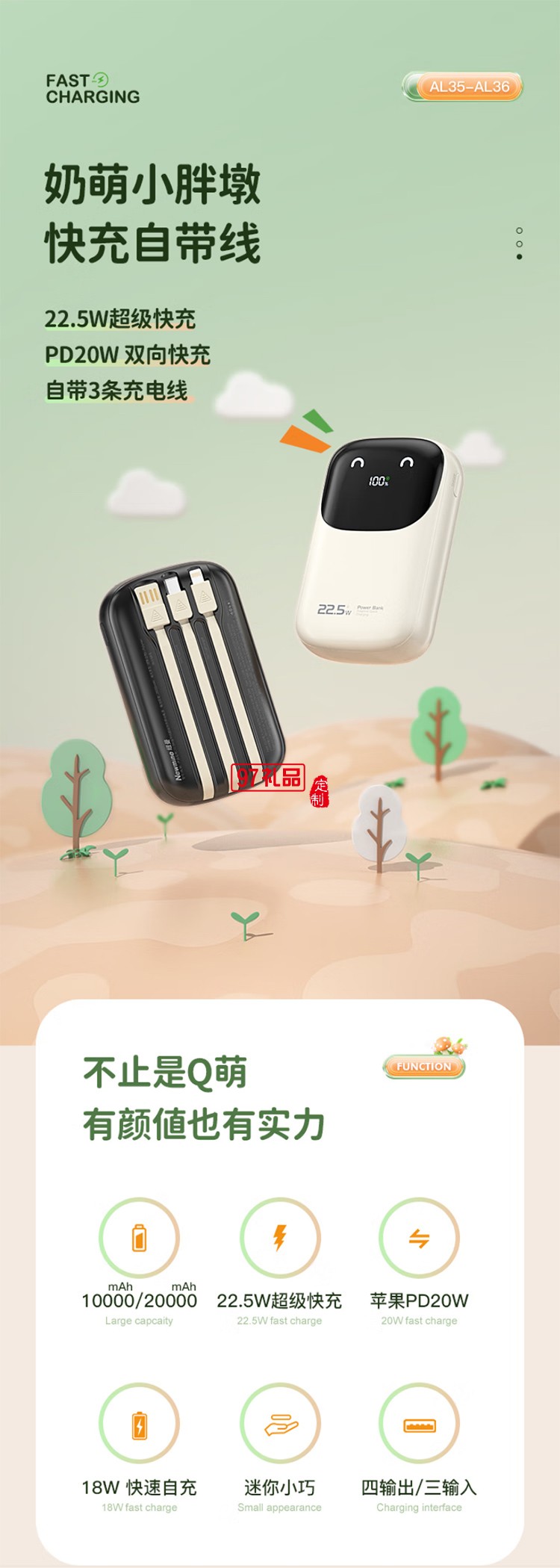 快充充電寶【3C認(rèn)證可上飛機】10000毫安時大容量自帶線22.5WP